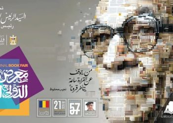 معرض “القاهرة للكتاب” يستعد لدورة قياسية