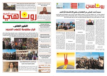 صحيفة روناهي العدد 2320