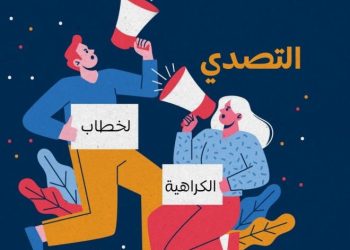 صفحات رياضية منافقة وتحريضية