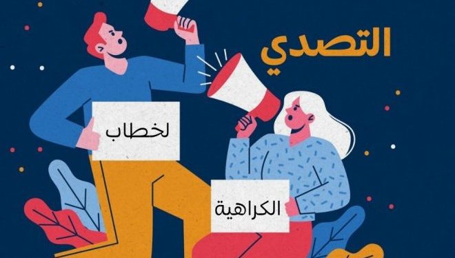 صفحات رياضية منافقة وتحريضية