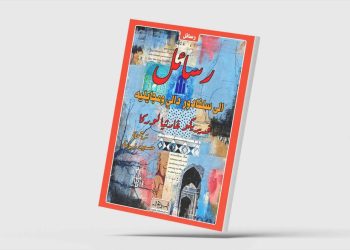 رسائل لوركا إلى عائلته وأصدقائه