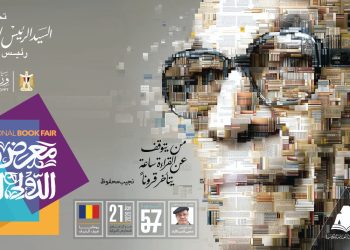 قصيدة النثر وأسئلتها الكبرى  في الصالون الثقافي بمعرض القاهرة الدولي للكتاب 