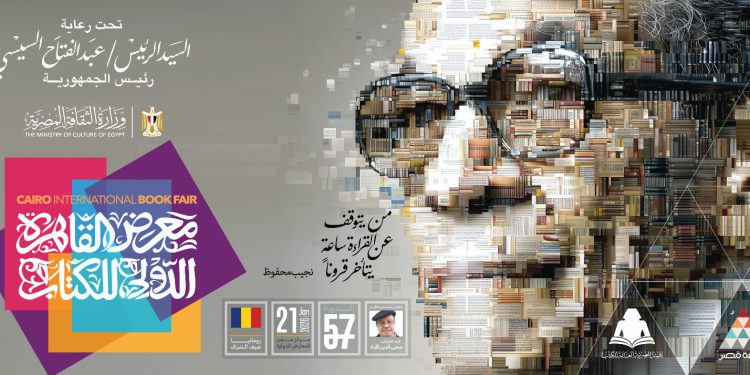 قصيدة النثر وأسئلتها الكبرى  في الصالون الثقافي بمعرض القاهرة الدولي للكتاب 