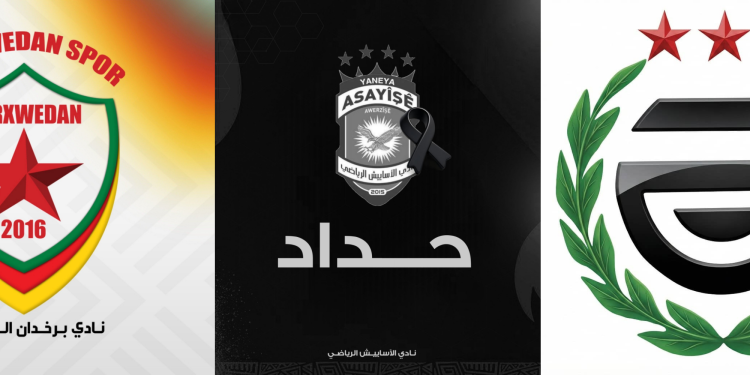تعليق النشاط الرياضي للعديد من الأندية تضامناً مع حيي الالشيخ مقصود والأشرفية