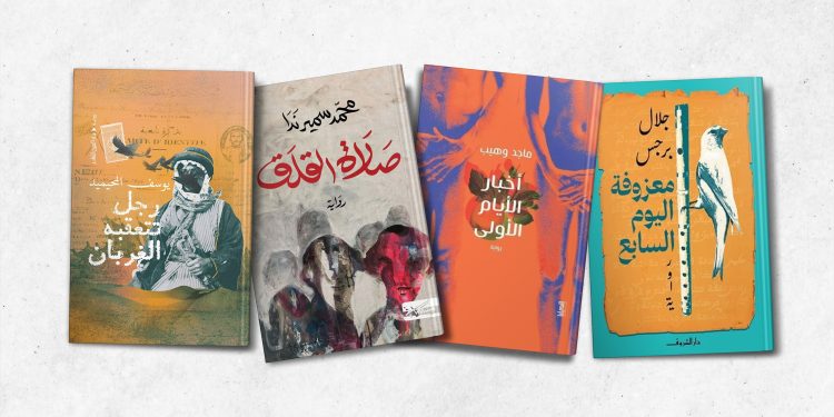 اختراعُ الوباء.. الرواية العربية بعد “كوفيد”