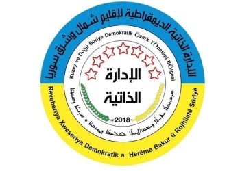 الإدارة الذاتية: الهجمات على الشيخ مقصود والأشرفية امتداد لنهج الإرهاب وتركيا مسؤولة عن الجرائم