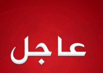 عاجل
