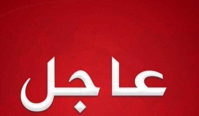 عاجل