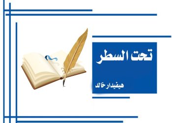 الشرق الأوسط بعد عامٍ من المتغيرات والتحديات