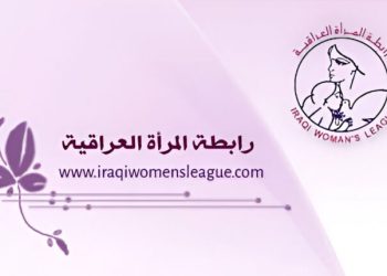 رابطة المرأة العراقية تدين الانتهاكات ضد النساء الكرديات في سوريا وتدعو للمحاسبة