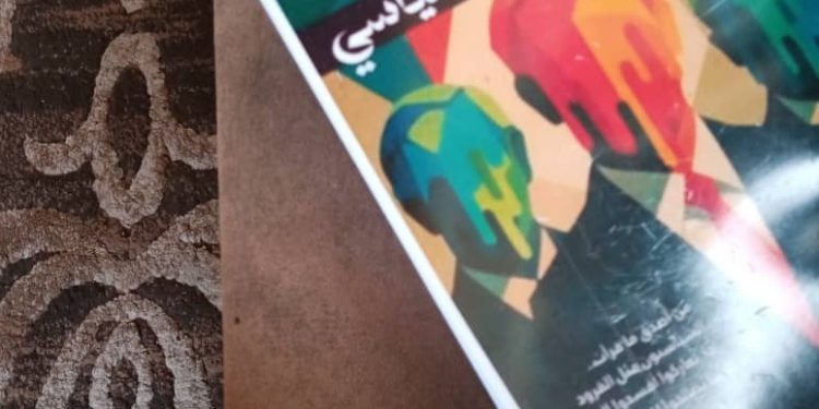 ضوء على كتاب “الكذب الرئاسي والنفاق السياسي”