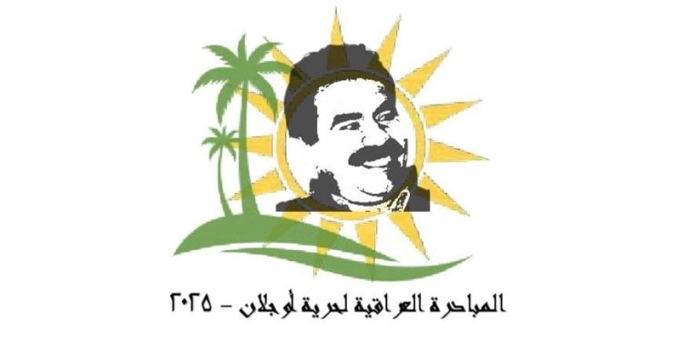 المبادرة العراقية لحرية أوجلان تدعو للإفراج عن القائد عبد الله أوجلان
