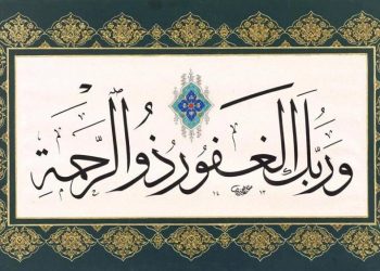 «الثلث الجلي».. الحرف لحظة سكينة