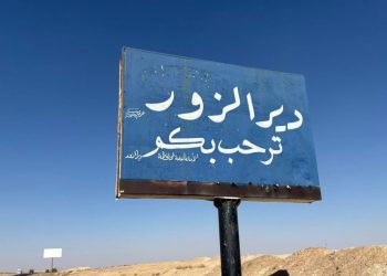 دير الزور في مواجهة أزمة خدمية متفاقمة تهدد الاستقرار المعيشي والزراعي