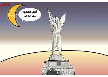 كاريكاتير العدد 2345 من صحيفة روناهي