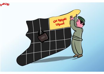 كاريكاتير العدد 2352 من صحيفة روناهي