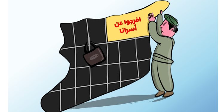 كاريكاتير العدد 2352 من صحيفة روناهي