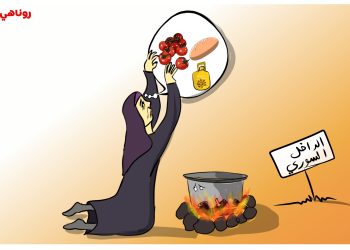 كاريكاتير العدد 2351 من صحيفة روناهي