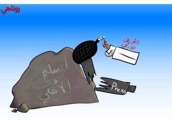 كاريكاتير العدد 2331 من صحيفة روناهي