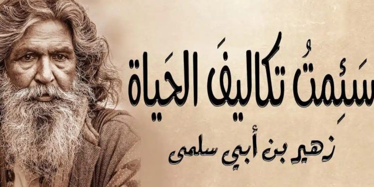 الحكمة في الشعر الجاهلي قيمة محفوظة وتوثيق متكامل للأخبار والتاريخ