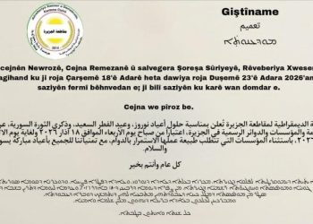 الإدارة الذاتية لمقاطعة الجزيرة تُعطّل الدوام لستة أيام