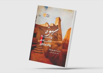 لغز الإسكندر الأكبر في واحة سيوة