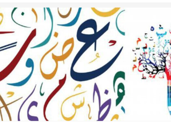 شعرية اللغة.. من البنية إلى الانزياح