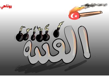كاريكاتير العدد 2371 من صحيفة روناهي