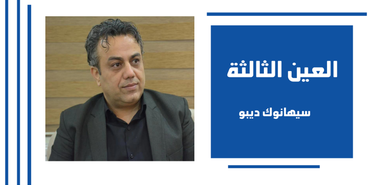 القضية الكردية ونضالها أمام مخططات الأنظمة المهيمنة