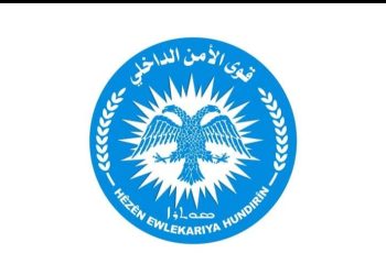 قوى الأمن الداخلي يصدر بيانا بشأن إنزال العلم السوري والانتهاكات في عفرين