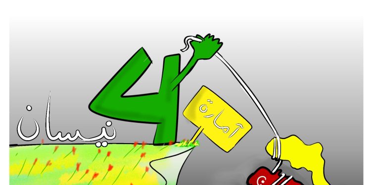 كاريكاتير العدد 2382-1408 من صحيفة روناهي