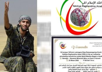 اتحاد الإعلام الحر يستعد لإحياء ذكرى يوم الصحافة الكردية