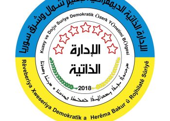 الإدارة الذاتية تُحضر أسماء للمشاركة في هيكلية وزارات الحكومة المؤقتة