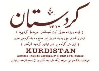 يوم الصحافة الكردية… حين تتحول الكلمة إلى قدر أمة وصوت لا يُهزم