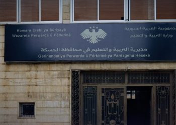 تربية الحسكة تنفذ خطة لاستيعاب الطلاب غير المسجلين لديها