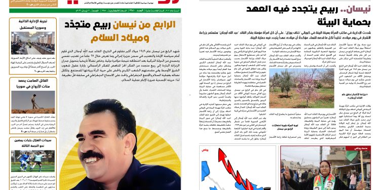 صحيفة روناهي العدد 2381