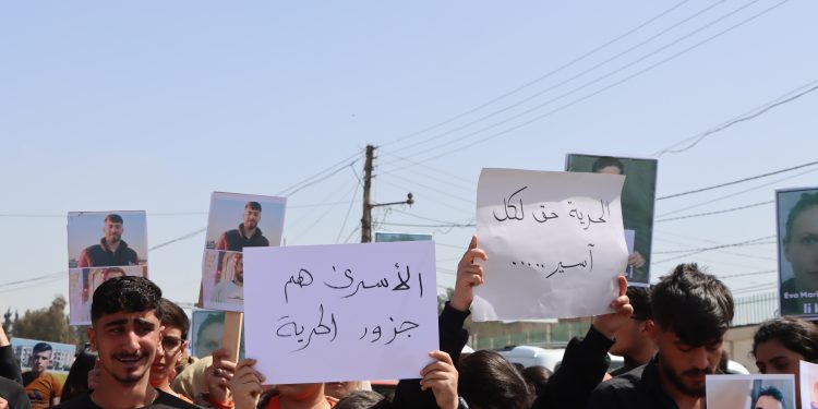 أهالي قامشلو يطالبون بكشف مصير أسراهم لدى الحكومة المؤقتة
