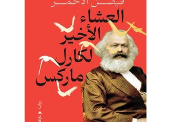 الأعمال الأدبية غير المكتملة… نصوص مفتوحة على الزمن وقراءات لا تنتهي