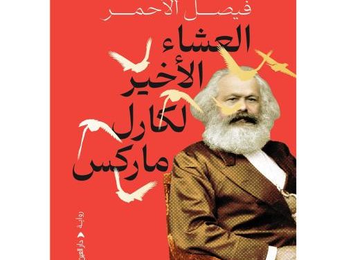 الأعمال الأدبية غير المكتملة… نصوص مفتوحة على الزمن وقراءات لا تنتهي