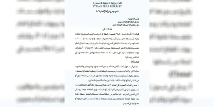 مرسوم زيادة الرواتب يُحدِث جدلاً كبيراً في آليات التنفيذ