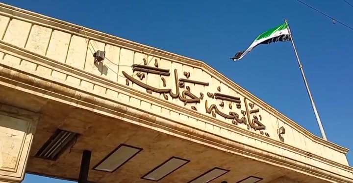 قرارات جديدة في السكن الجامعي بحلب تثير انتقادات واسعة