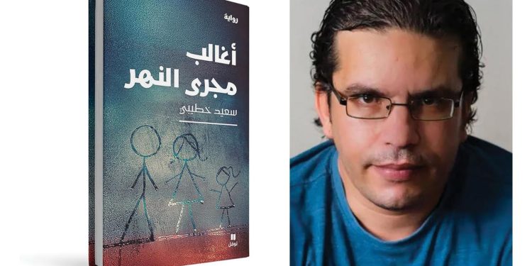 الجائزة العالمية للرواية العربية تحصدها “أغالب مجرى النهر”