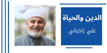 اللغة نعمة إلهية للتعارف لا للتقاتل