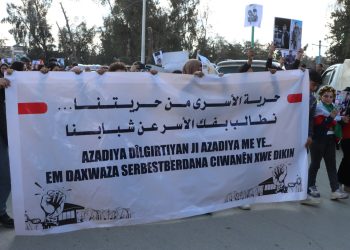عوائل الأسرى في قامشلو يطالبون بالحرية لأبنائهم