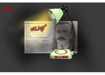 كاريكاتير العدد 2399 من صحيفة روناهي