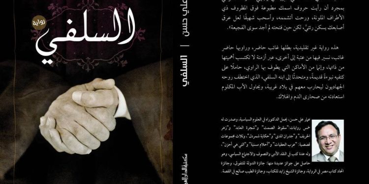 حوارية التاريخ والإيديولوجيا في النصوص الروائية