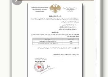 تحديد مراكز انتخابات مجلس الشعب في الجزيرة وكوباني