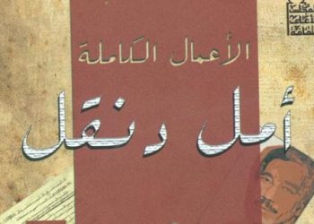 دنقل.. الفرعون الأخير