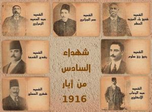 عيد الشهداء في سوريا.. ذكرى النضال الوطني وجدل الإلغاء في المرحلة الانتقالية