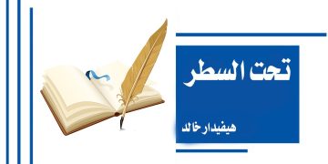 اللغة الكردية وضرورة الاعتراف بها دستورياً في سوريا